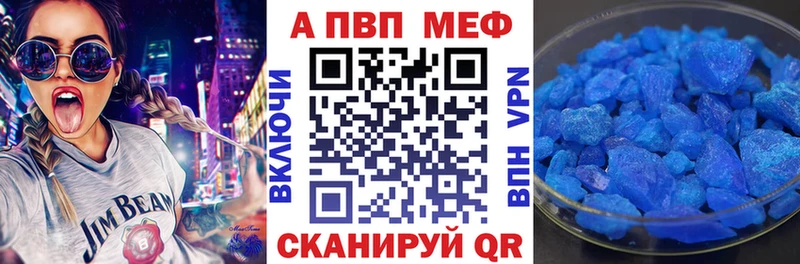 A PVP VHQ  Купить где  Канск 