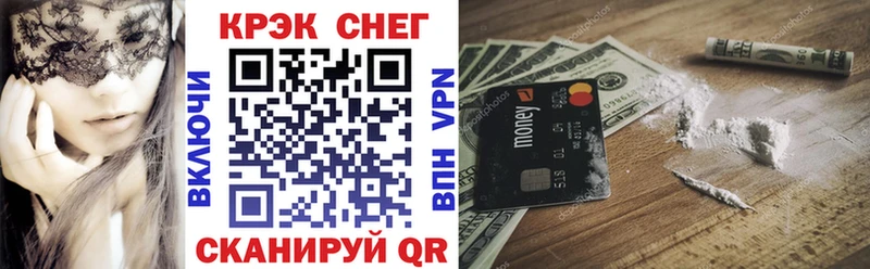 КОКАИН Fish Scale Купить закладки Канск