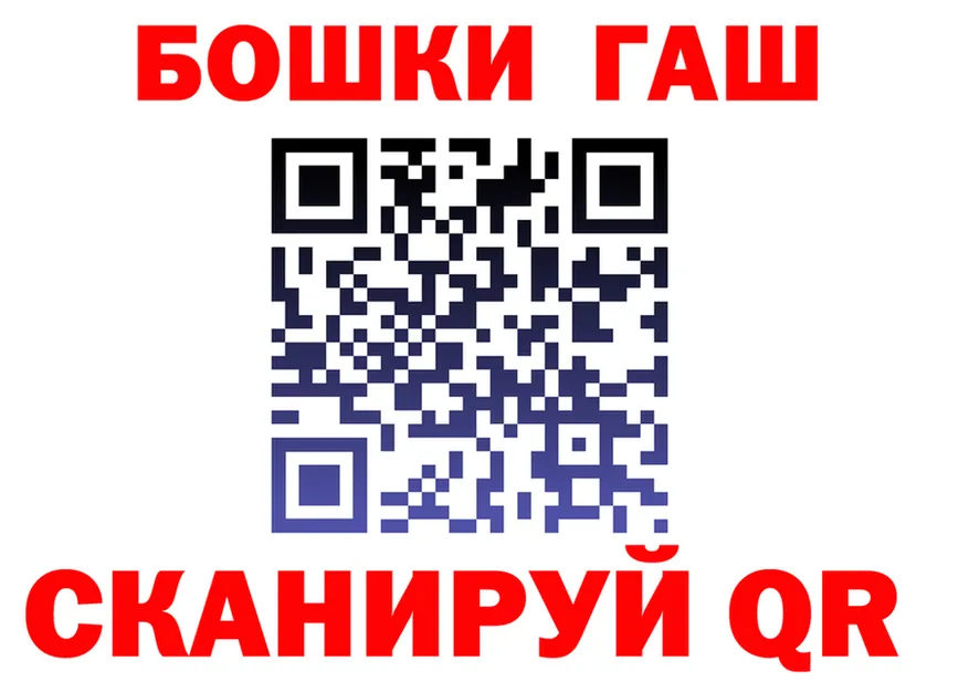 ГАШ VHQ зеркало нарко площадка мега Канск