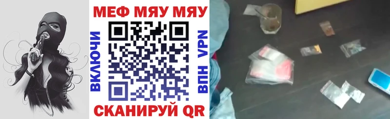 Мефедрон мяу мяу  Купить  Канск 