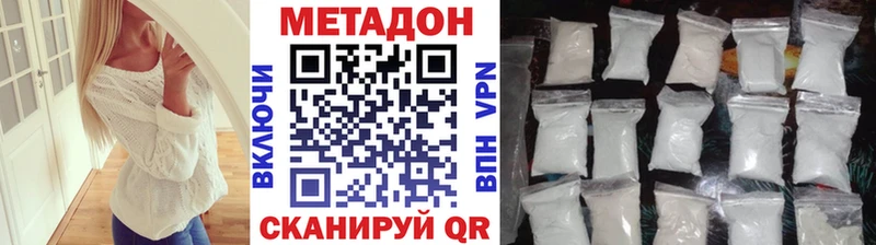 Метадон methadone  Купить  Канск 
