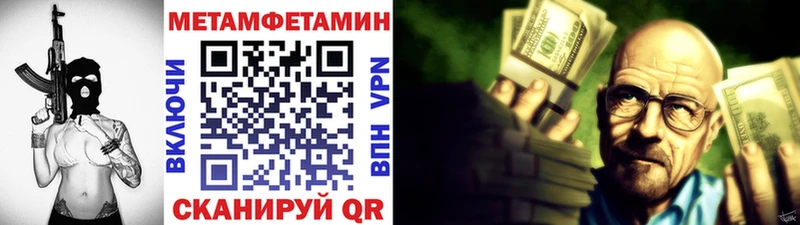 Купить закладки  Канск  Метамфетамин мет 