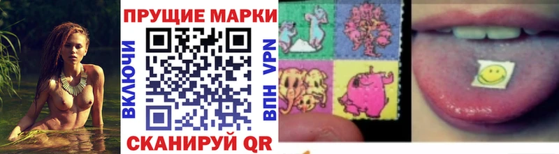 Купить где  Канск  Наркотические марки 1,8мг 